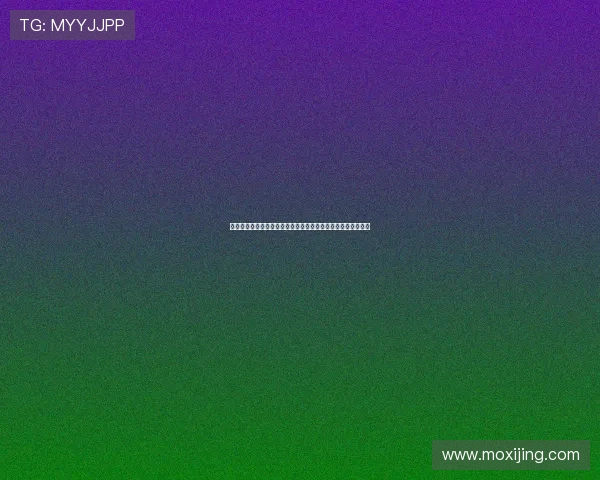 智能体育场馆绿色发展论坛探索可持续解决方案与创新技术应用