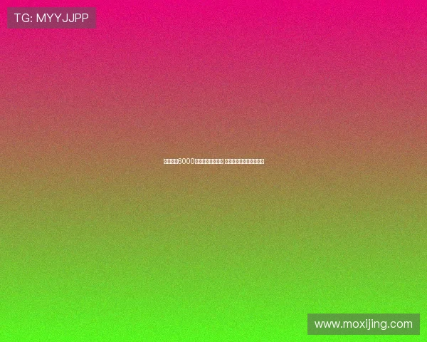 巴黎欲以6000万欧元出售穆阿尼 接受租借加强制买断选项